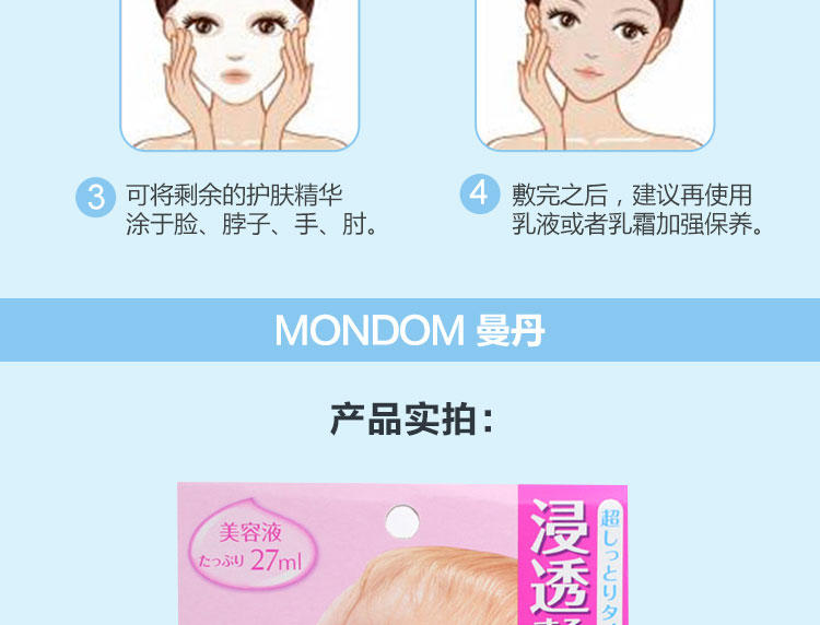 Mandom曼丹 Barrier Repair婴儿肌玻尿酸保湿型面膜 5枚