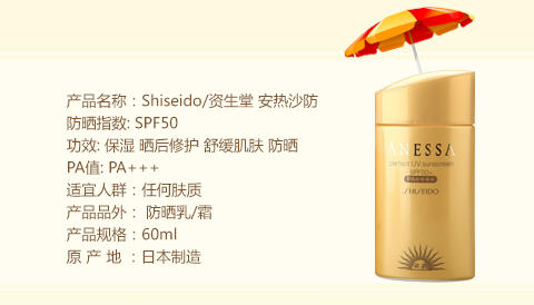 资生堂 ANESSA 60ml  SPF50 安耐晒防晒 防水清爽不黏腻