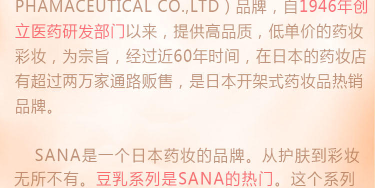 SANA豆乳浓润四合一5秒保湿美白抽取式面膜32枚