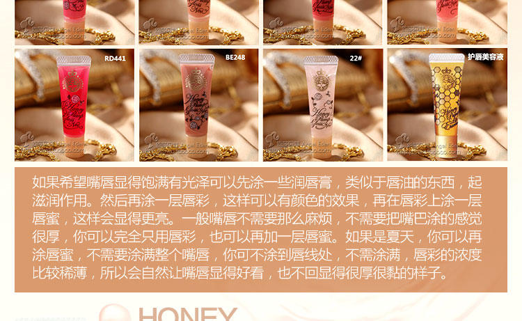 资生堂 恋爱魔镜 HONEY丰润唇蜜 22