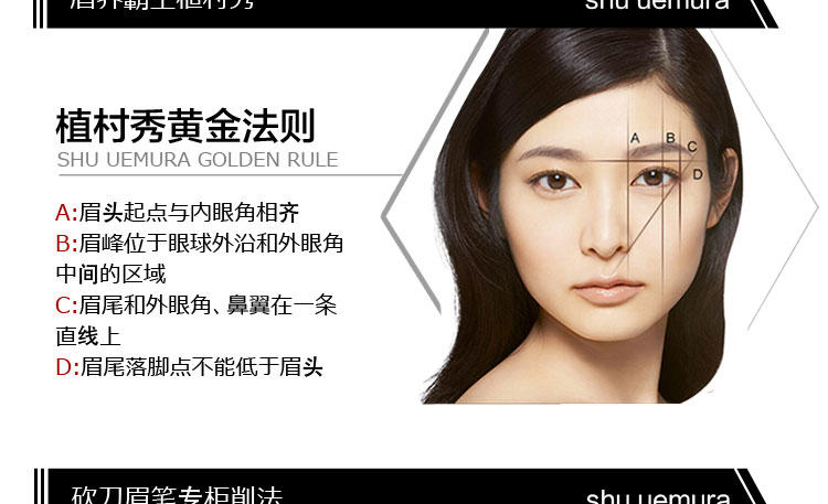 植村秀shu uemura 经典砍刀眉笔 黑灰色