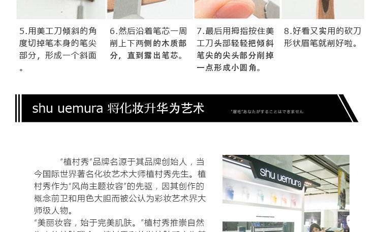 植村秀shu uemura 经典砍刀眉笔 石灰色