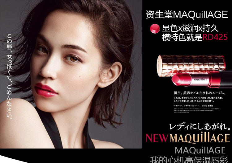 资生堂MAQuillAGE 我的心机高保湿唇彩RS530璀璨玫瑰