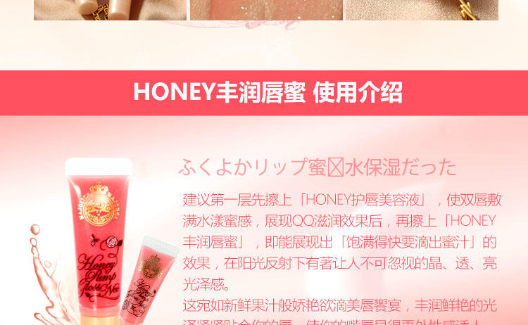 资生堂 恋爱魔镜 HONEY丰润唇蜜 唇彩 PK247