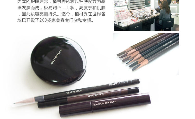 植村秀shu uemura 经典砍刀眉笔 栗色