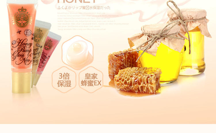 资生堂 恋爱魔镜 HONEY丰润唇蜜 唇彩 BE133