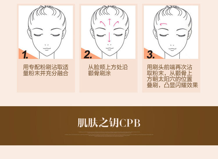 资生堂Shiseido CPB肌肤之钥 立体修容高光粉 10g 11#