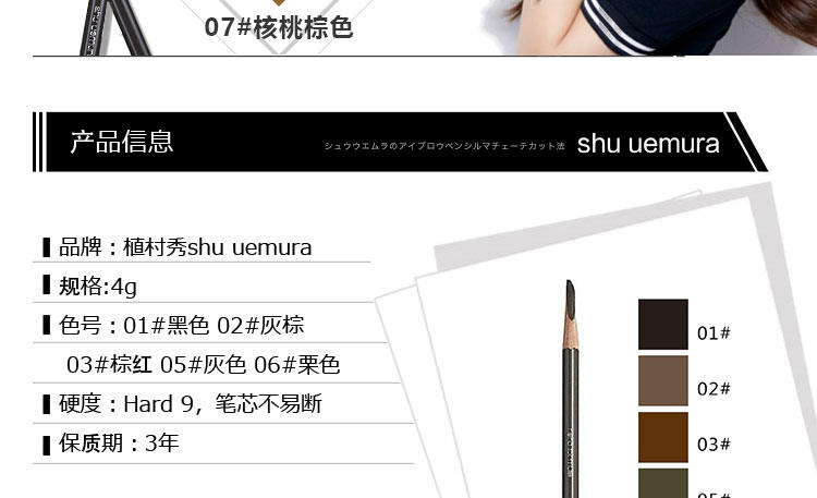 植村秀shu uemura 经典砍刀眉笔 核桃棕