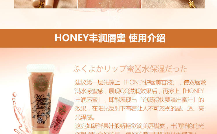 资生堂 恋爱魔镜 HONEY丰润唇蜜 唇彩 BE248