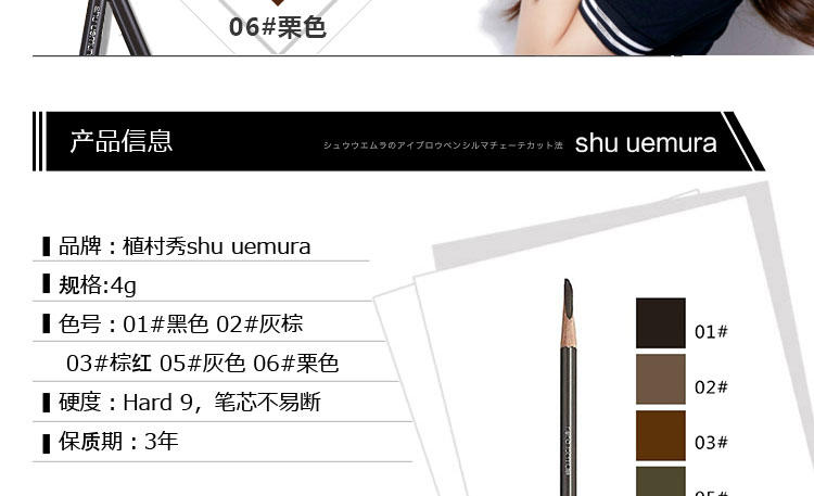 植村秀shu uemura 经典砍刀眉笔 栗色