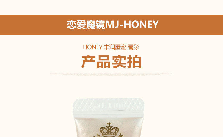 资生堂 恋爱魔镜 HONEY丰润唇蜜 22