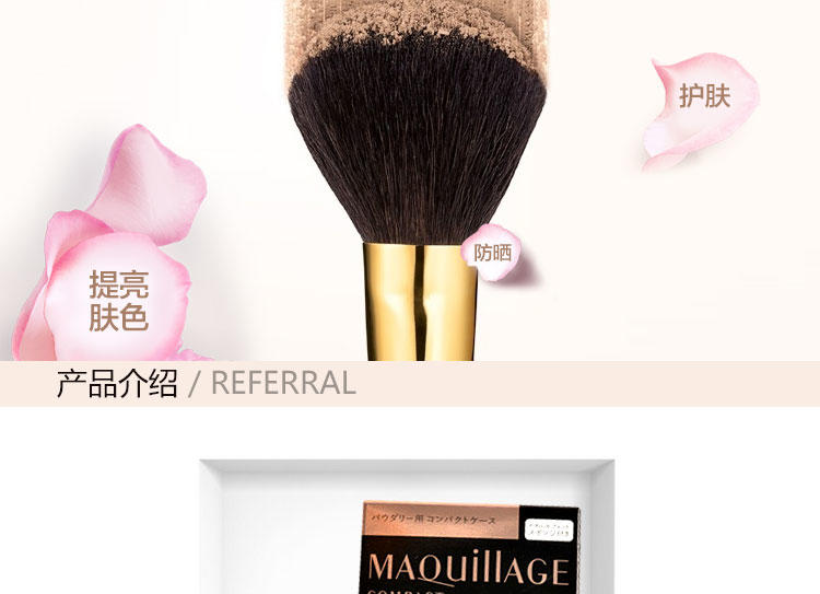 资生堂 MAQuillage/魔力慕斯保湿粉饼 黄调BO-10