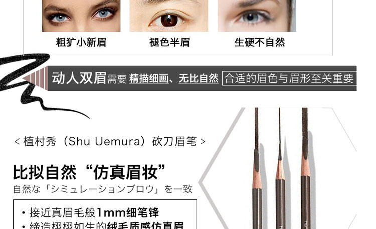 植村秀shu uemura 经典砍刀眉笔 石灰色