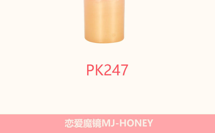 资生堂 恋爱魔镜 HONEY丰润唇蜜 唇彩 PK247