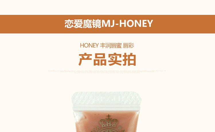 资生堂 恋爱魔镜 HONEY丰润唇蜜 唇彩 BE248