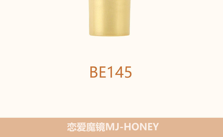 资生堂 恋爱魔镜 HONEY丰润唇蜜 唇彩 BE145