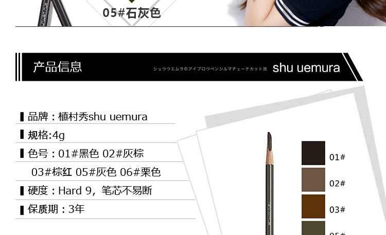 植村秀shu uemura 经典砍刀眉笔 石灰色