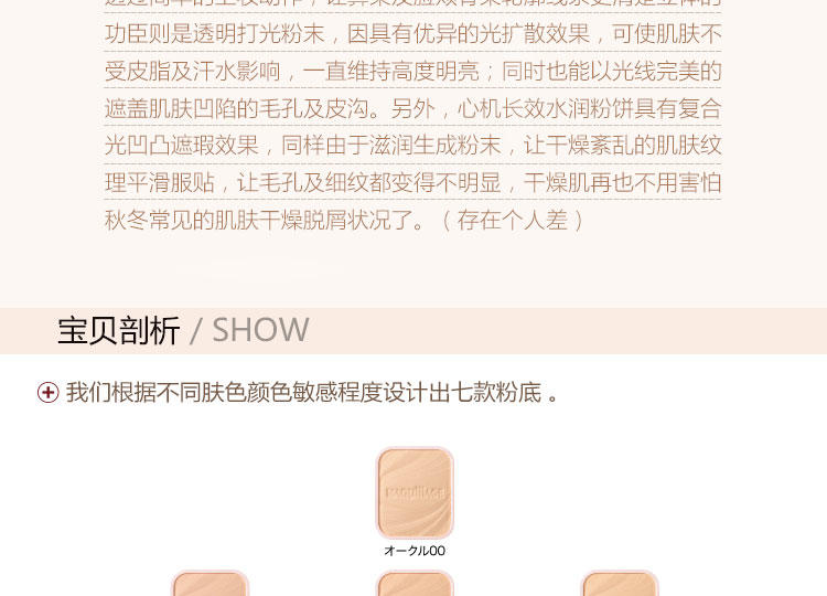 资生堂 MAQuillage/魔力慕斯保湿粉饼 自然调OC-00