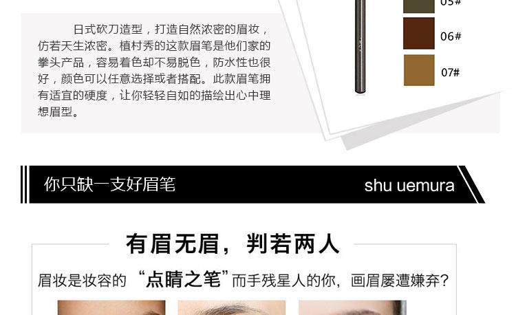 植村秀shu uemura 经典砍刀眉笔 灰棕色