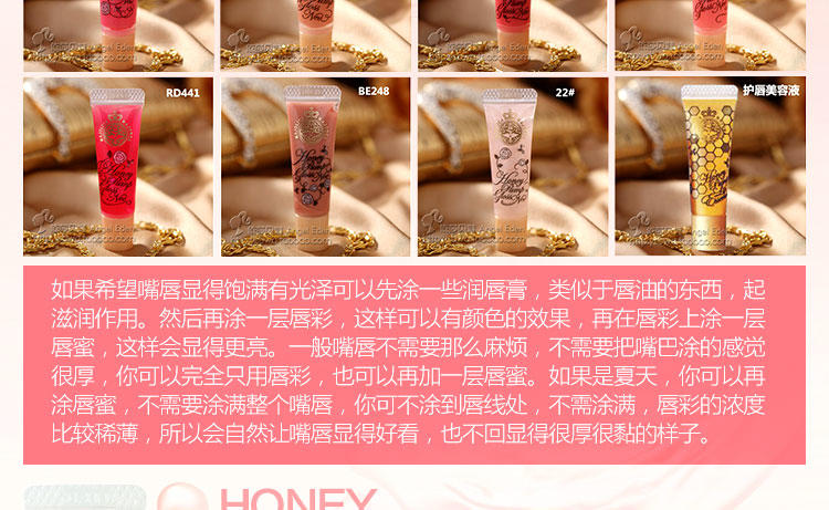 资生堂 恋爱魔镜 HONEY丰润唇蜜 唇彩 PK246