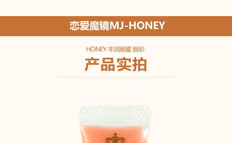 资生堂 恋爱魔镜 HONEY丰润唇蜜 唇彩 BE133