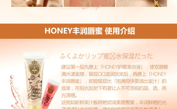 资生堂 恋爱魔镜 HONEY丰润唇蜜 22