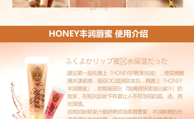 资生堂 恋爱魔镜 HONEY丰润唇蜜 唇彩 BE145