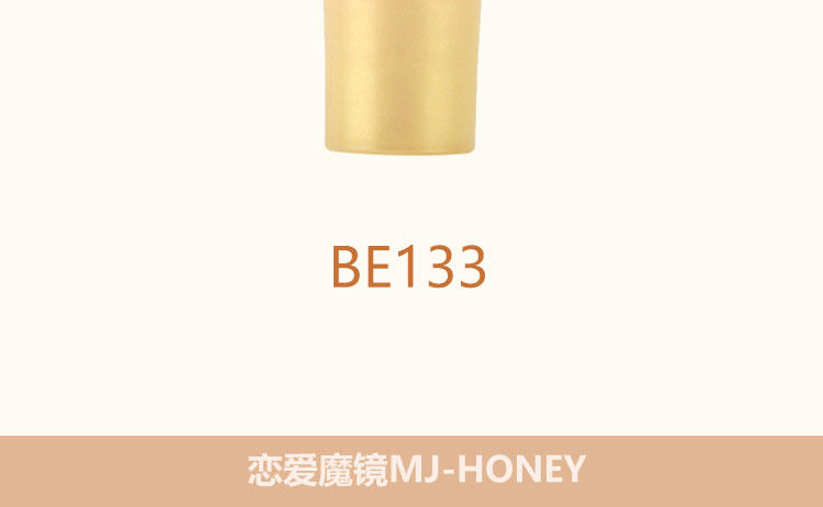 资生堂 恋爱魔镜 HONEY丰润唇蜜 唇彩 BE133