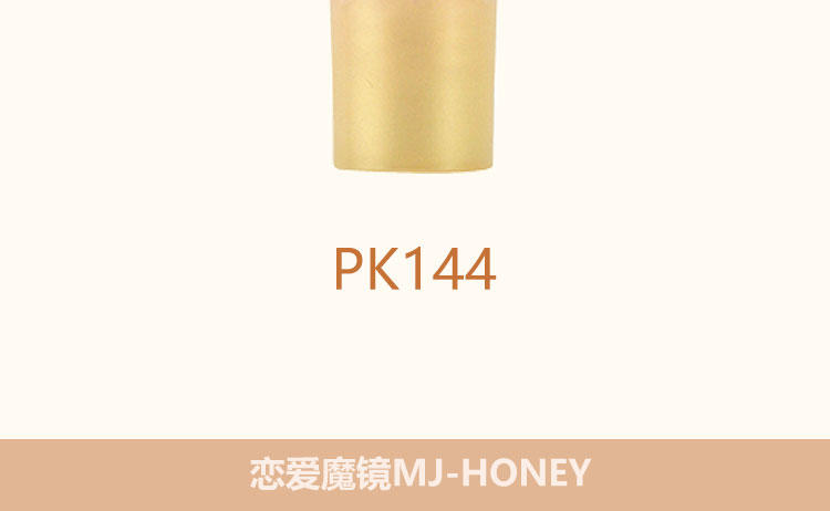 资生堂 恋爱魔镜 HONEY丰润唇蜜 唇彩 PK144