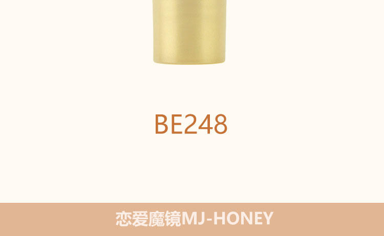 资生堂 恋爱魔镜 HONEY丰润唇蜜 唇彩 BE248