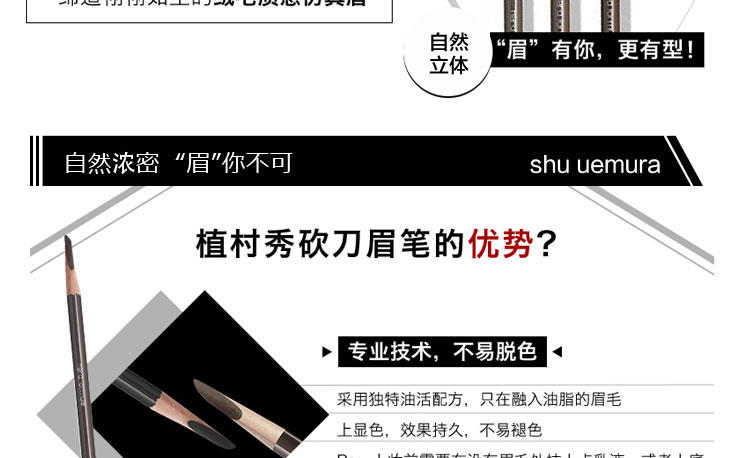 植村秀shu uemura 经典砍刀眉笔 核桃棕