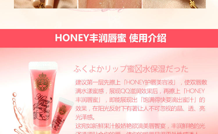 资生堂 恋爱魔镜 HONEY丰润唇蜜 唇彩 PK246