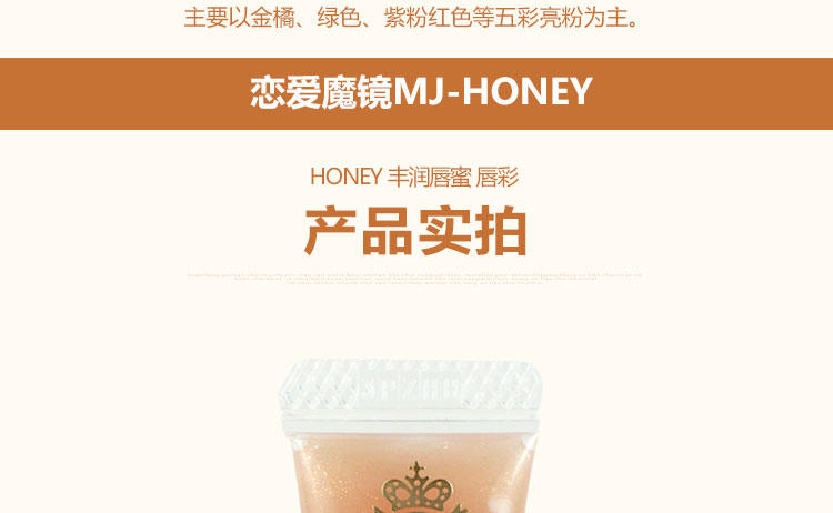 资生堂 恋爱魔镜 HONEY丰润唇蜜 唇彩 BE145