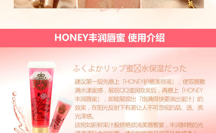 资生堂 恋爱魔镜 HONEY丰润唇蜜 唇彩 RD441