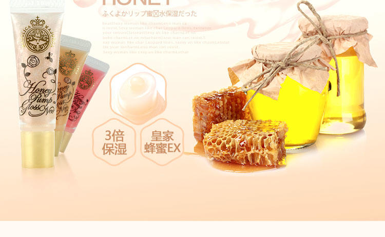 资生堂 恋爱魔镜 HONEY丰润唇蜜 22