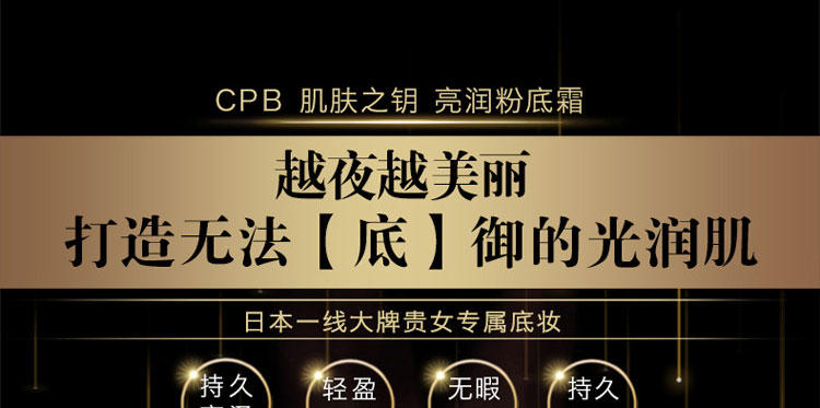 CPB 亮润光缎粉霜光润光柔粉霜粉底膏 25g OC10