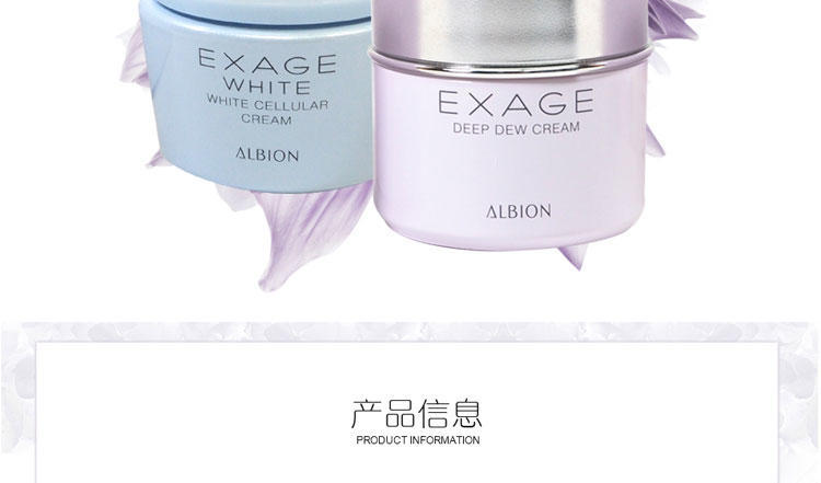 ALBION 奥尔滨 EXAGE保湿修复霜 30g