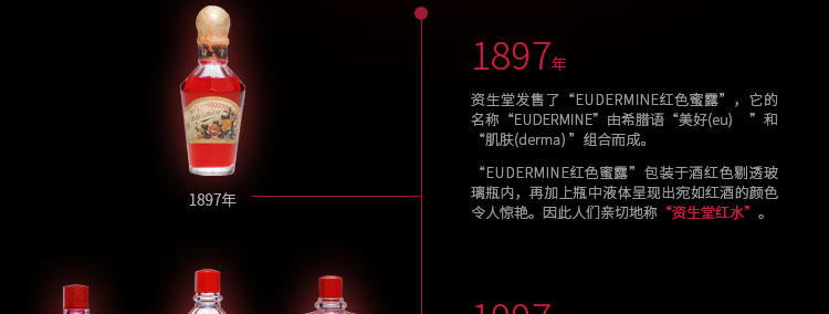 Shiseido 资生堂 红色蜜露精化妆水/红水 200ml