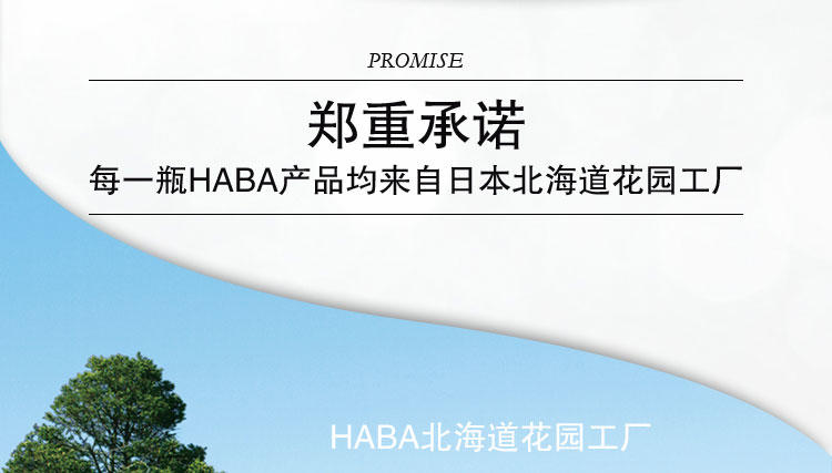 HABA无添加 鲨烷保湿洁面乳 100g