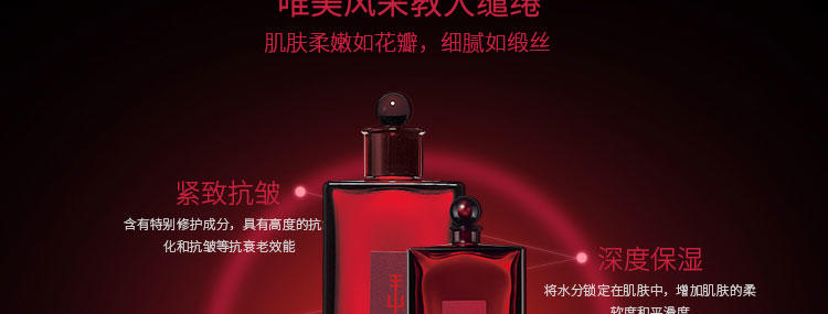 Shiseido 资生堂 红色蜜露精化妆水/红水 200ml