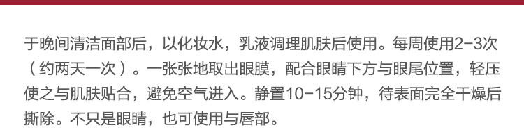 Shiseido 资生堂 REVITAL悦薇/莉薇质纯防皱眼膜 24片/12对