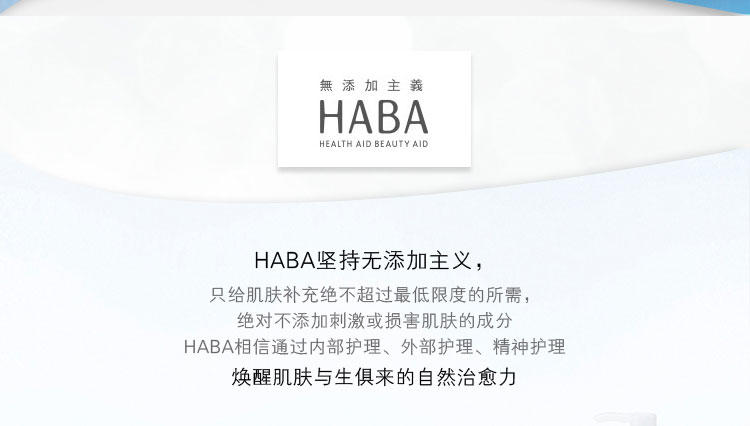 HABA无添加 鲨烷保湿洁面乳 100g