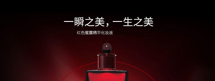 Shiseido 资生堂 红色蜜露精化妆水/红水 200ml