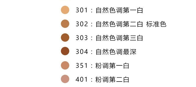 Cosme Decorte 黛珂 专业级粉膏Maqui Expert粉膏 25g 色号303