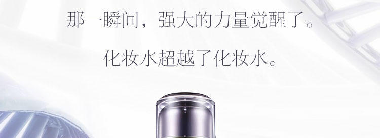 黛珂Cosme Decorte Liposome 紫瓶化妆水 170ml