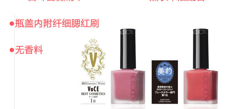 ADDICTION 液体腮红 CHECK POLISH 12ml  06色