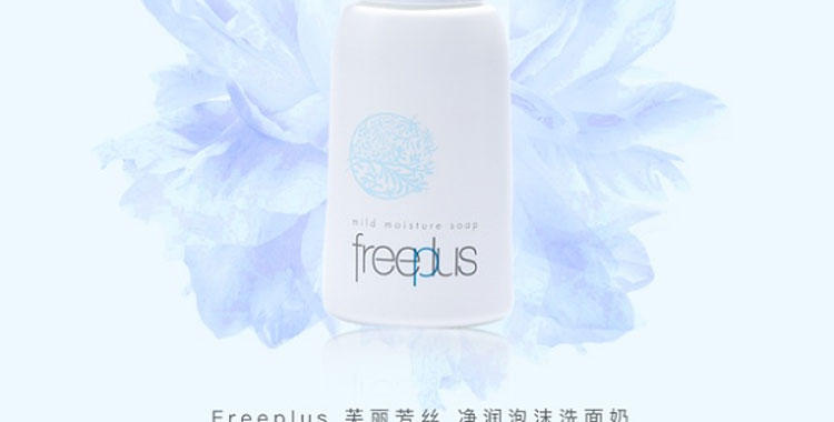 FREEPLUS 芙丽芳丝 净润泡沫洗面奶 200ml