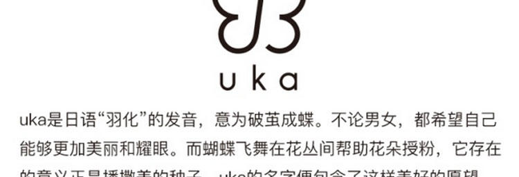 uka 24:45香氛保养精油 清新香型 5ml