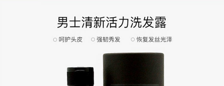 uka 男士清新活力洗发露 200ml