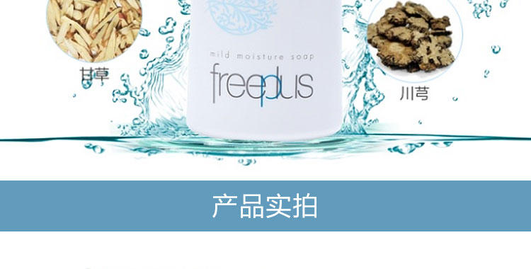 FREEPLUS 芙丽芳丝 净润泡沫洗面奶 200ml